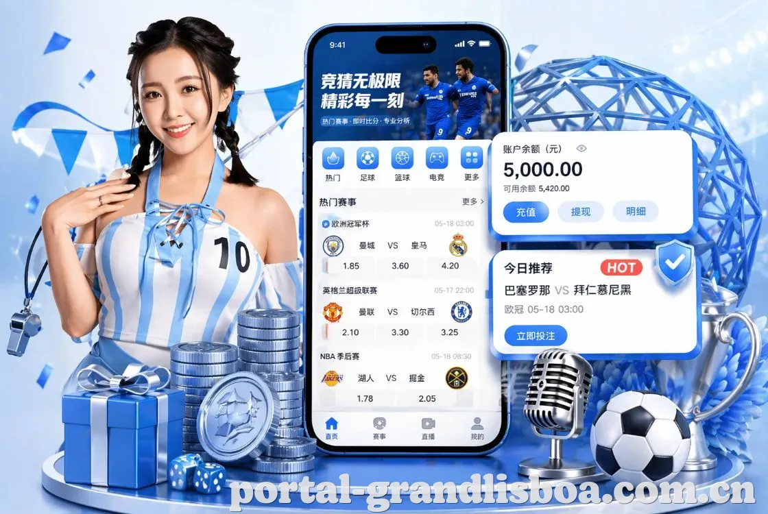 <strong>新葡京</strong>App 手机追赛预览